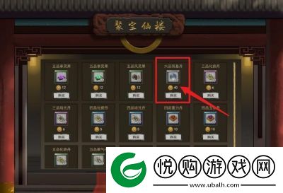 鬼谷八荒万古藤出售方法详解