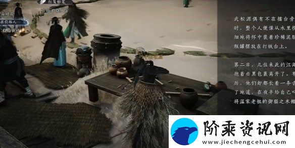 燕云十六声酒肆秘闻全收集攻略