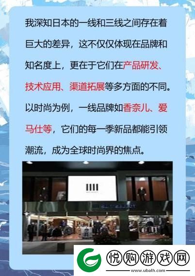 日本三线和日本三线哪个高端友：一场价值观的较量