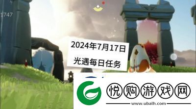 光遇今日免费魔法领取指南2024-大只佬和小不点获取地点总结