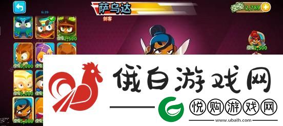 气球塔防6新手怎么选英雄