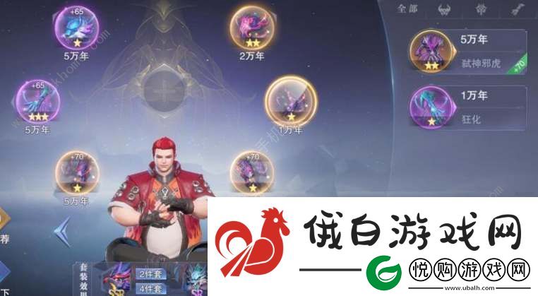 斗罗大陆魂师对决自选三星头骨哪个好
