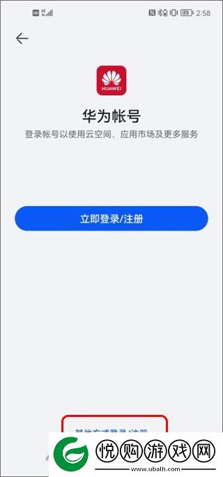荣耀游戏中心appapp下载