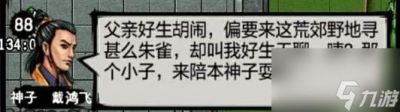 江湖风云录永久激活码大全-共9条