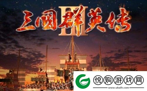 三国群英传3兵种克制关系介绍-三国群英传3兵种克制关系图鉴
