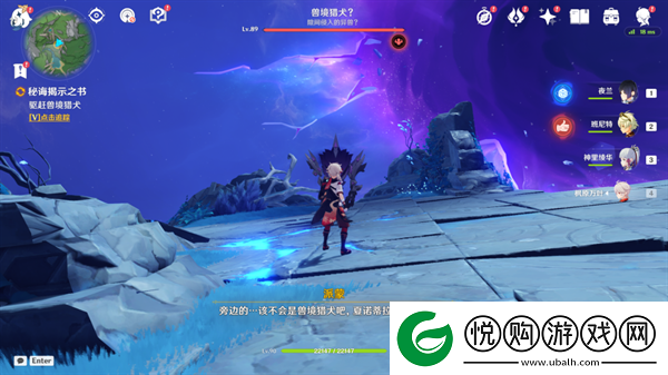 原神秘诲揭示之书任务怎么做