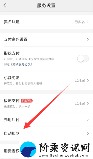 美团外卖怎么取消自动续费