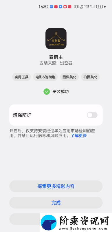 泰萌主安卓版app下载