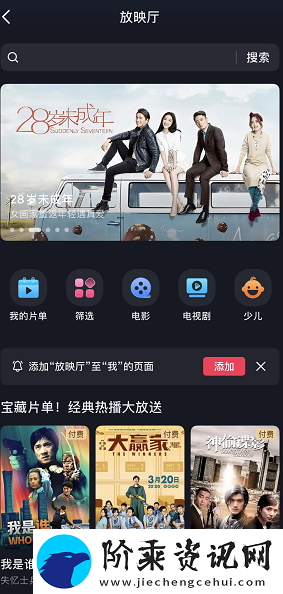 抖音放映厅在哪里打开