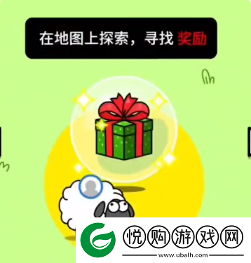 羊羊大世界怎么找到礼物
