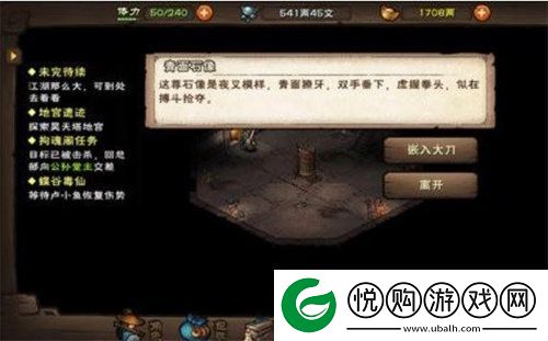 烟雨江湖昊天塔支线任务怎么完成