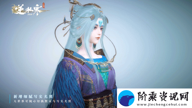逆水寒手游