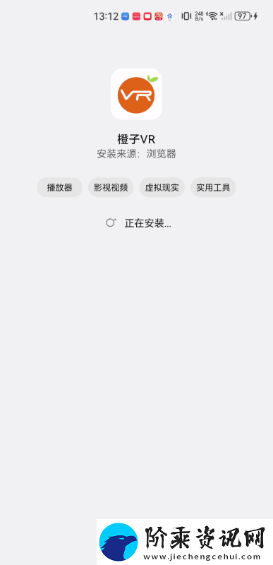 橙子vr下载app