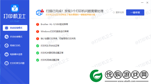 打印机无法打印显示错误怎么办