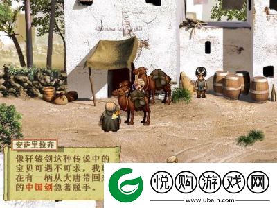 轩辕剑3云和山的彼端图文攻略及BOSS打法