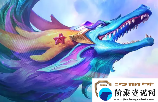 金铲铲之战s7.5九碧波龙阵容怎么玩-隐秘之海碧波龙阵容怎么出装