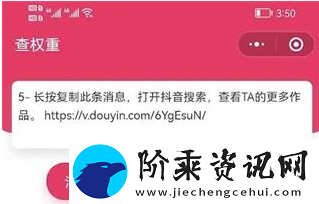 抖音账号权重查询入口