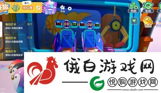 元梦之星篮球机在哪里