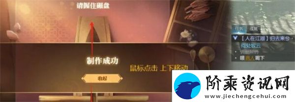 逆水寒手游归去来兮上任务攻略