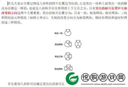 古剑奇谭3详细攻略，如何开启牙山机关并成功解锁牙山封印