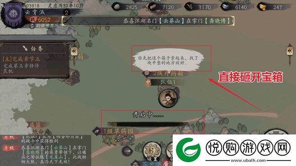 千古江湖梦vivo版app下载
