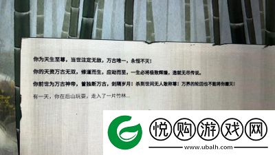 鬼谷八荒万古藤出售方法详解