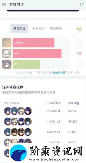 原神3.4抽卡分析链接怎么弄