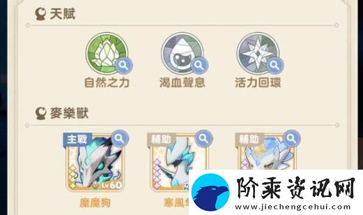 麦芬纯奶技能搭配攻略