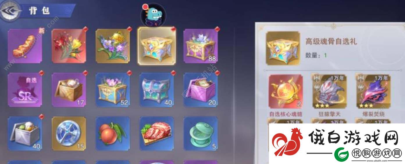 斗罗大陆魂师对决自选三星头骨哪个好-自选三星头骨选择推荐