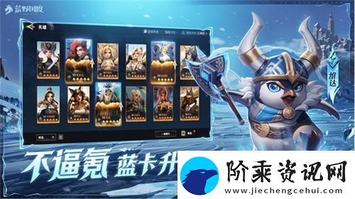 2025全新英雄战争策略手游