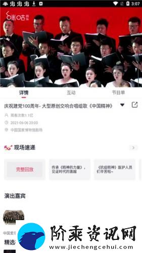 咪咕音乐极速版旧版本app下载