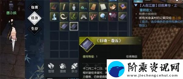 逆水寒手游归去来兮上任务攻略