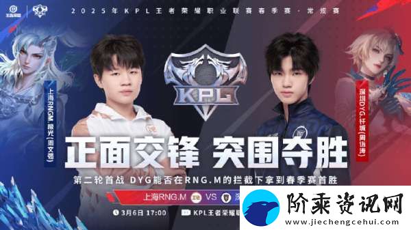 DYG小名首发迎战RNGM