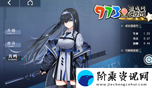 神行少女怎么强化女武神