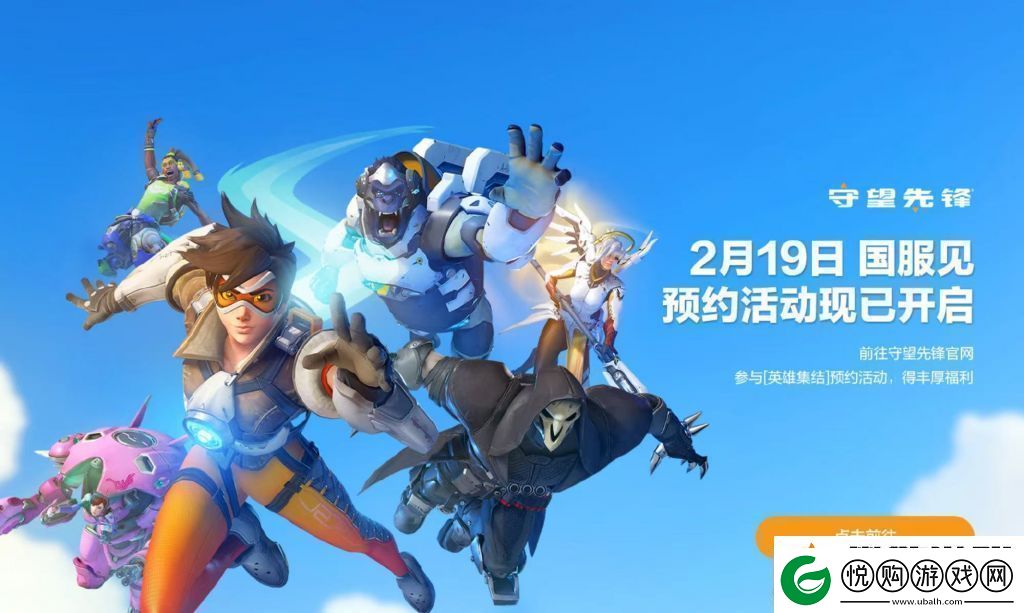 守望先锋2国服回归泄露2025年2月19日上线