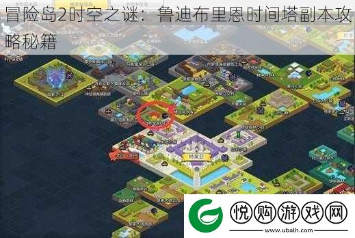 冒险岛2时空之谜