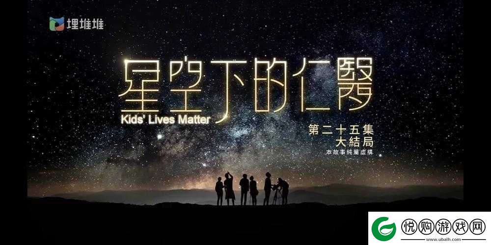 星空无限