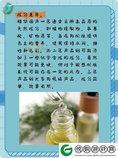精华国产一二三区区别