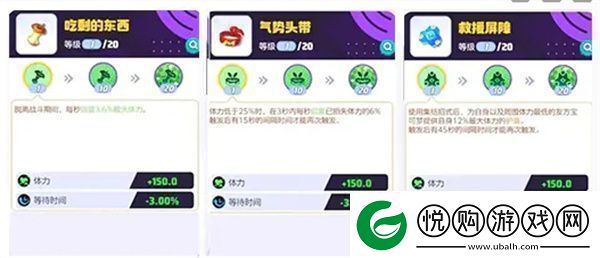 宝可梦大集结呆壳兽携带物怎么选呆壳兽携带物选择攻略