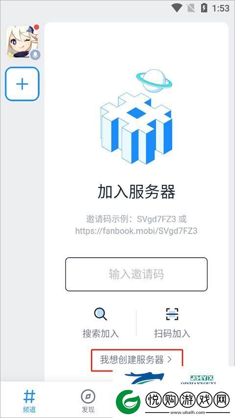 Fanbook最新版本2024app下载