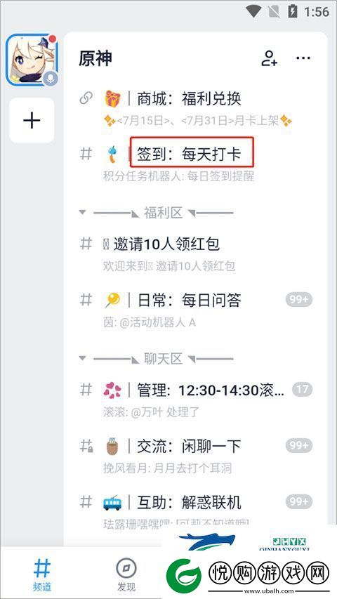 Fanbook最新版本2024app下载