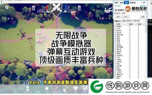 木人战争模拟器
