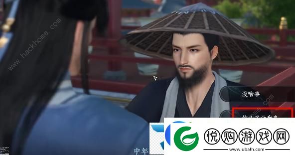 逆水寒手游父慈子孝奇遇怎么做