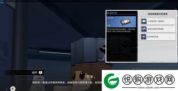 崩坏星穹铁道开局一人一狗其三任务攻略