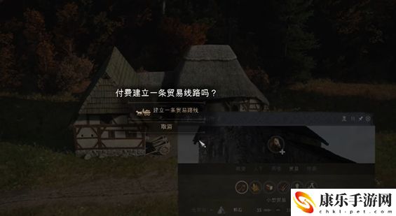 庄园领主建立贸易路线详细操作流程