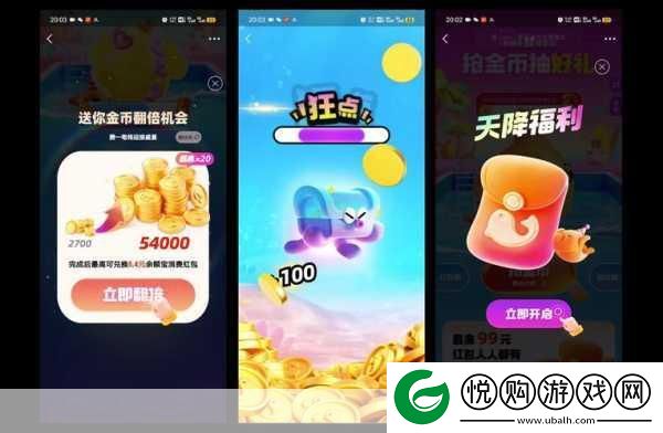 探秘发财大宝藏