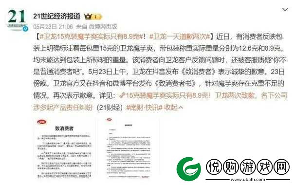 卫龙因产品包装文案低俗及产品重量问题致歉事件深度解析