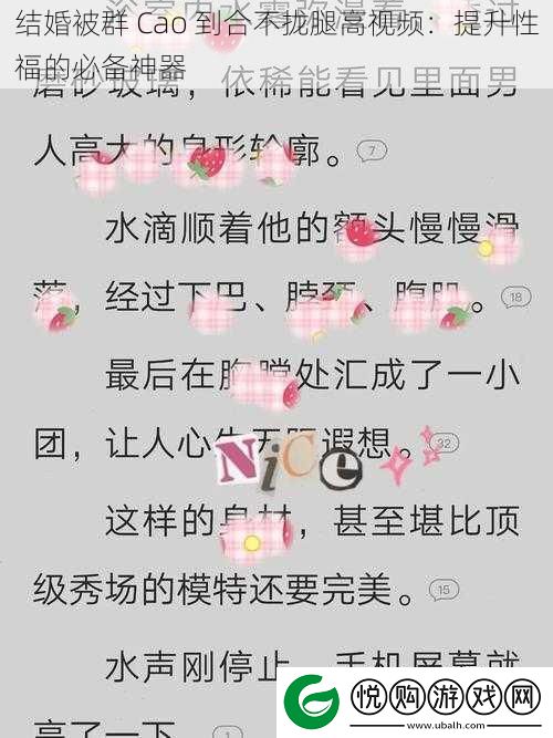 结婚被群