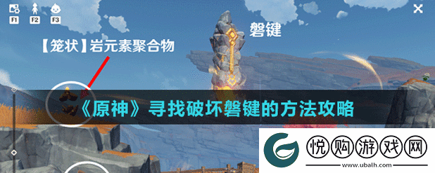 原神探索冒险之旅
