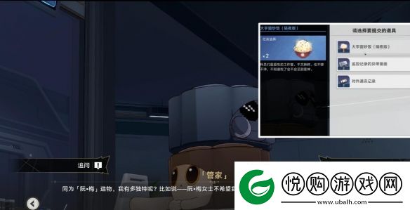 崩坏星穹铁道开局一人一狗其三任务攻略